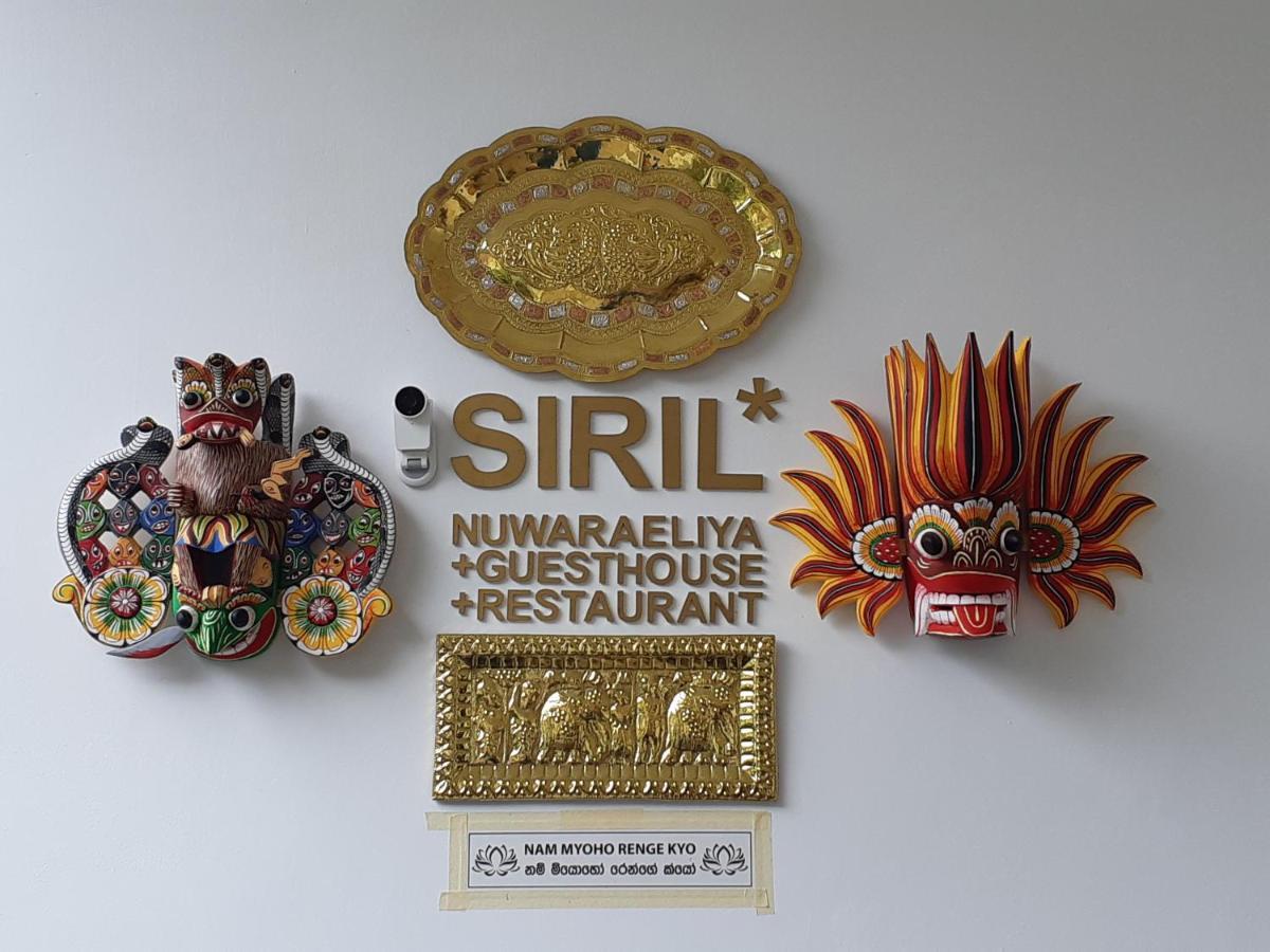 Siril Guesthouse Hostel นูวาราเอลิยา ภายนอก รูปภาพ